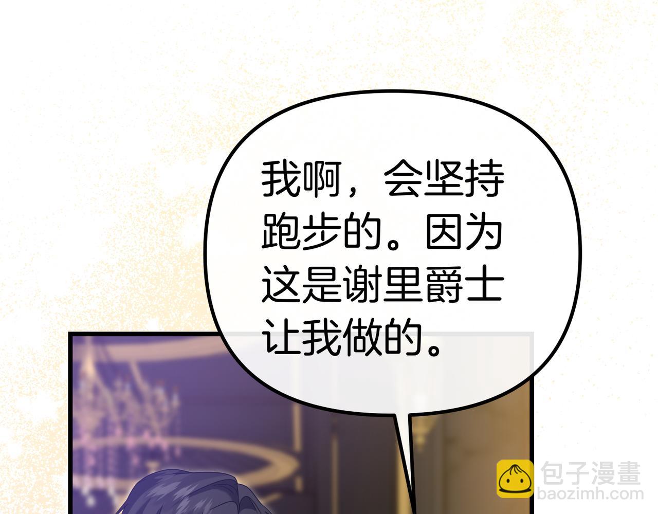 姐姐這世想搶走我的未婚夫 - 第19話 我要和她結婚(1/5) - 3
