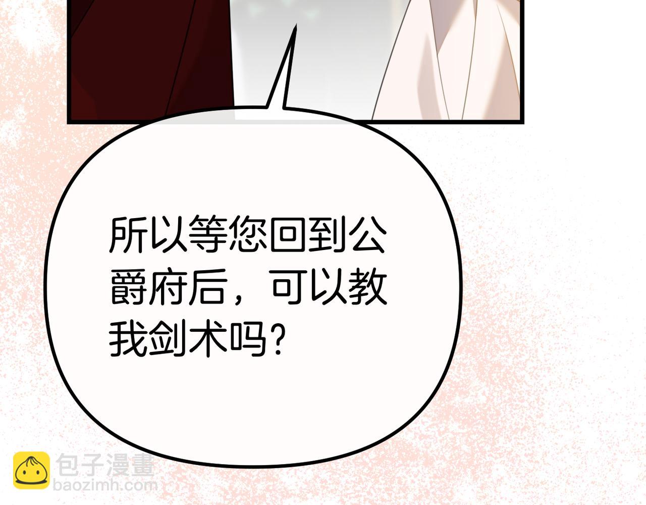 姐姐這世想搶走我的未婚夫 - 第19話 我要和她結婚(1/5) - 5