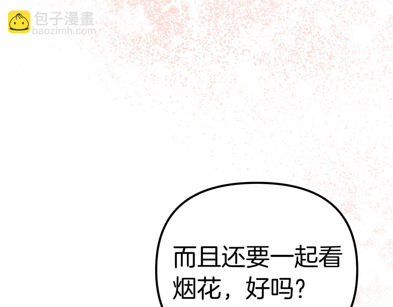 姐姐這世想搶走我的未婚夫 - 第19話 我要和她結婚(1/5) - 6