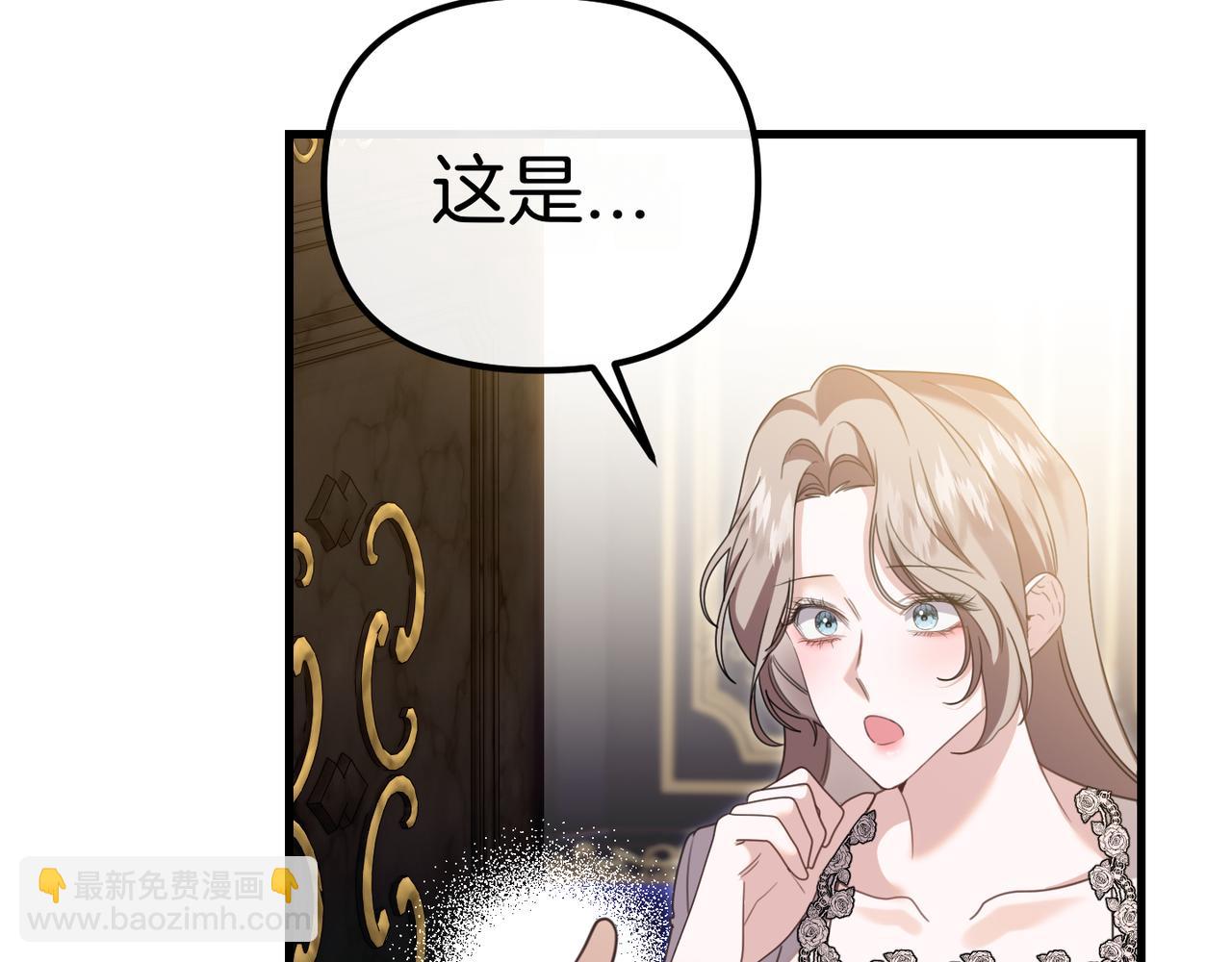 姐姐這世想搶走我的未婚夫 - 第19話 我要和她結婚(1/5) - 1