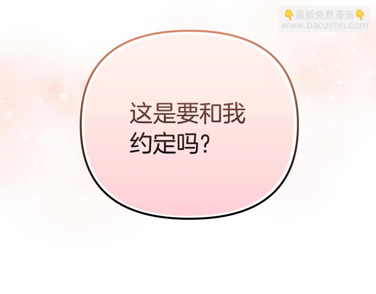 姐姐這世想搶走我的未婚夫 - 第19話 我要和她結婚(1/5) - 3