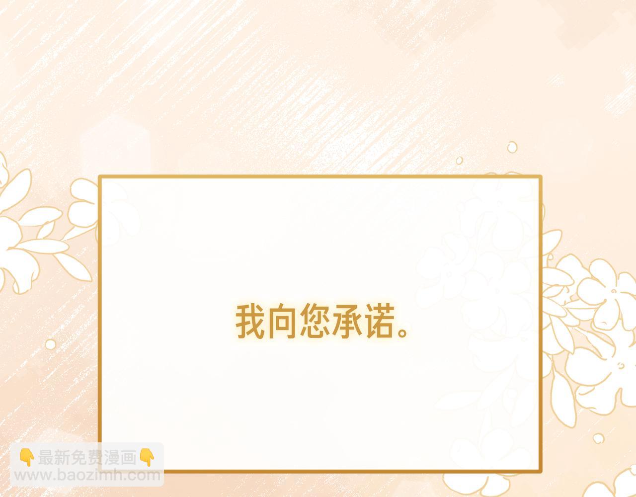 姐姐這世想搶走我的未婚夫 - 第19話 我要和她結婚(1/5) - 8