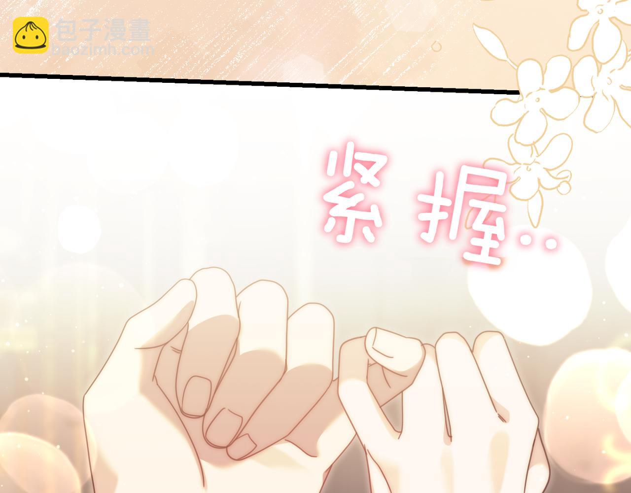 姐姐這世想搶走我的未婚夫 - 第19話 我要和她結婚(1/5) - 1