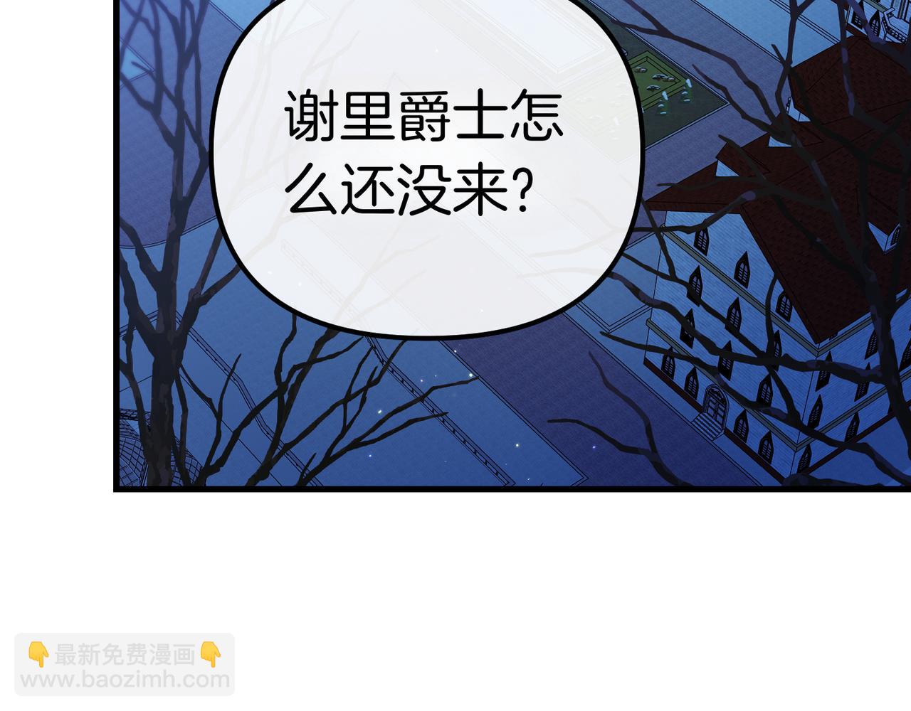 姐姐這世想搶走我的未婚夫 - 第19話 我要和她結婚(1/5) - 1