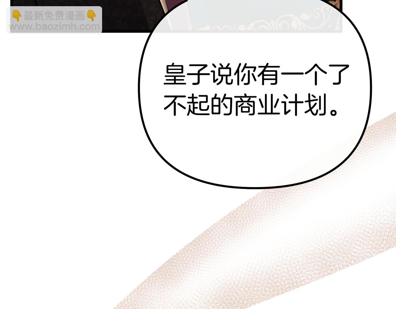 姐姐這世想搶走我的未婚夫 - 第25話 克服恐懼(1/5) - 5
