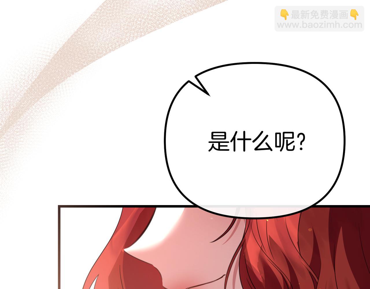 姐姐這世想搶走我的未婚夫 - 第25話 克服恐懼(1/5) - 6