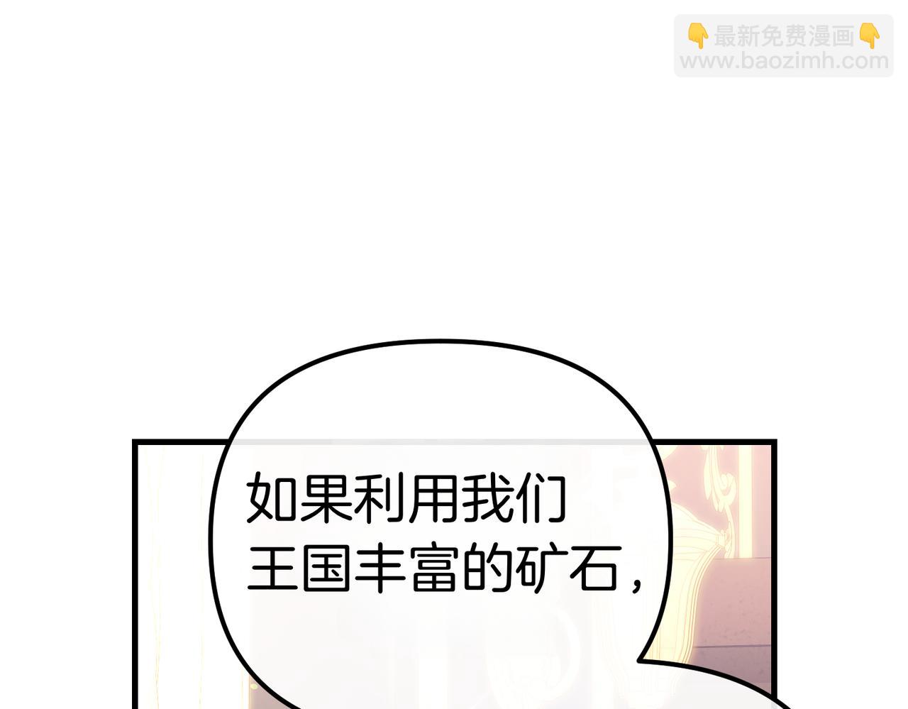 姐姐這世想搶走我的未婚夫 - 第25話 克服恐懼(1/5) - 4