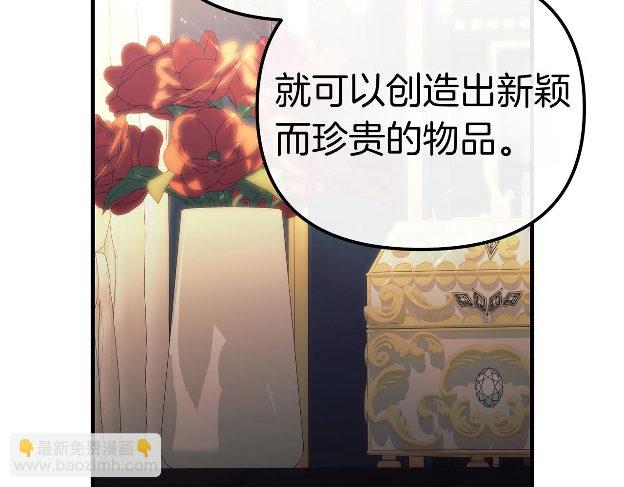 姐姐這世想搶走我的未婚夫 - 第25話 克服恐懼(1/5) - 5