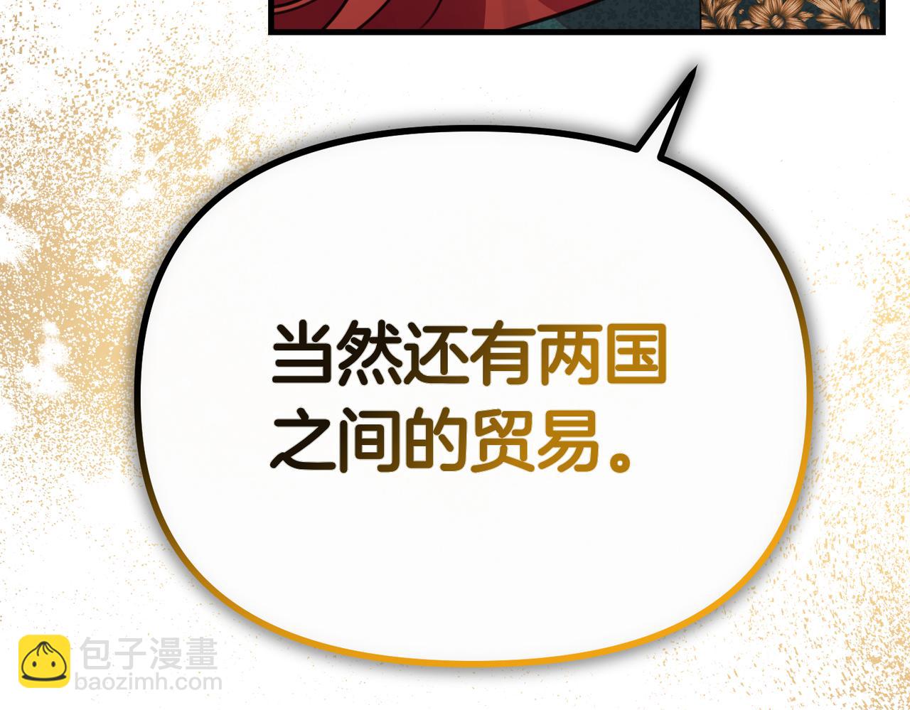 姐姐這世想搶走我的未婚夫 - 第25話 克服恐懼(1/5) - 1
