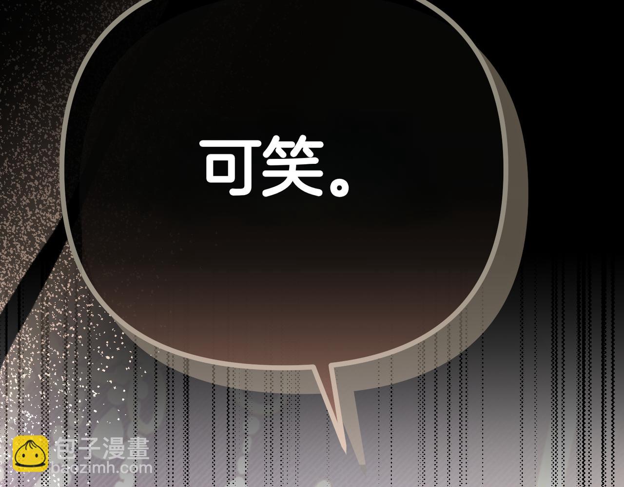 姐姐這世想搶走我的未婚夫 - 第25話 克服恐懼(1/5) - 2