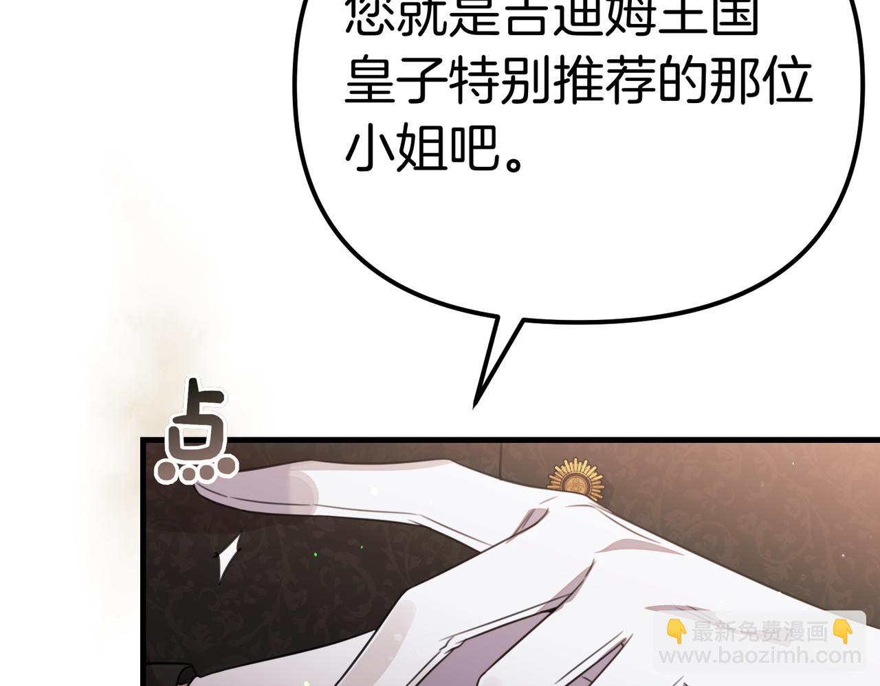 姐姐這世想搶走我的未婚夫 - 第25話 克服恐懼(1/5) - 1