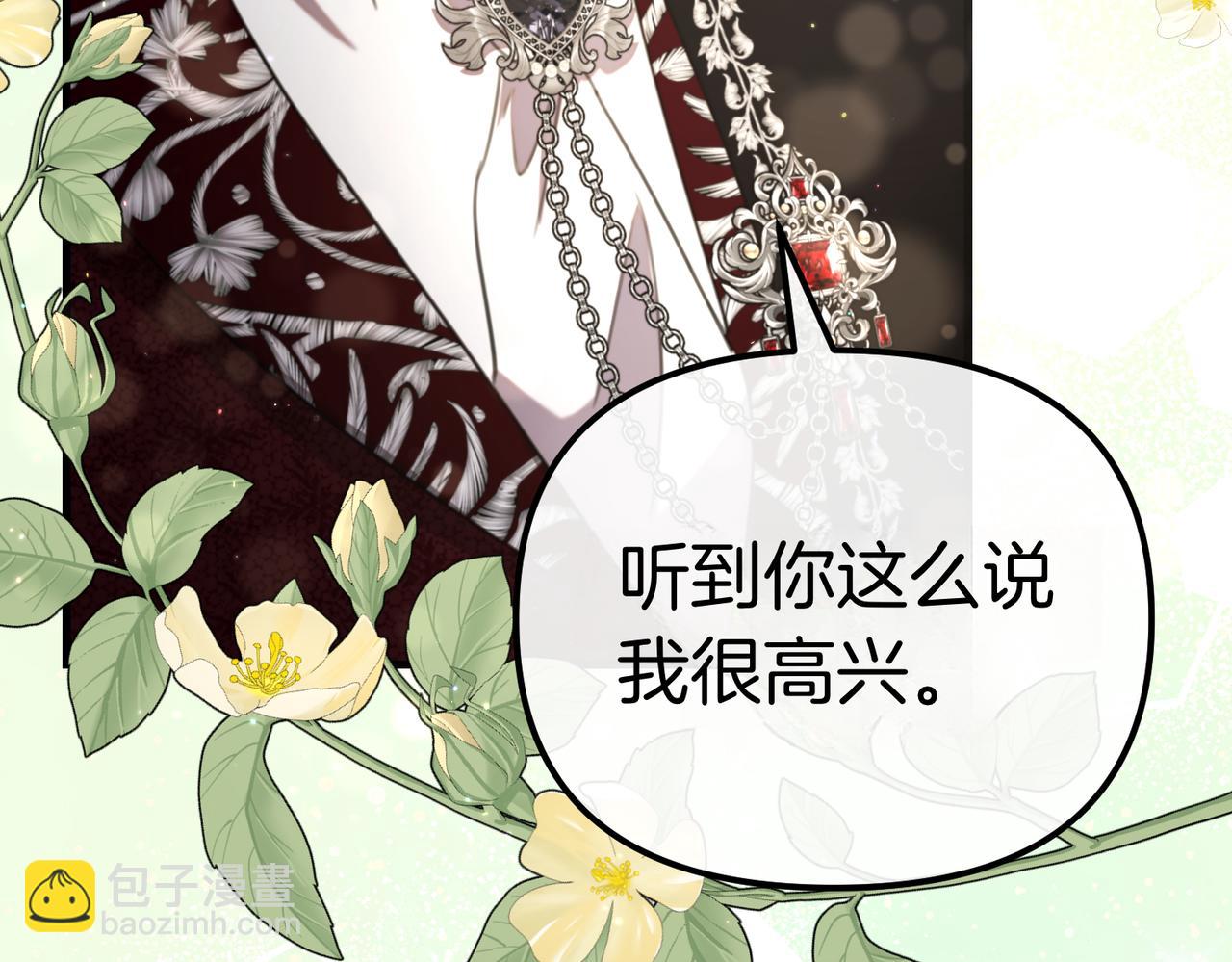 姐姐這世想搶走我的未婚夫 - 第29話 儘管利用我吧?(1/4) - 7