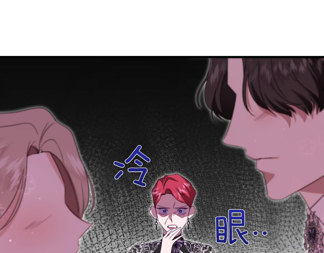 姐姐這世想搶走我的未婚夫 - 第29話 儘管利用我吧?(1/4) - 2