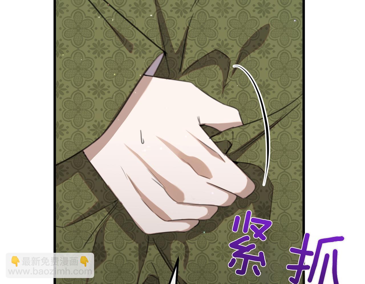 姐姐這世想搶走我的未婚夫 - 第29話 儘管利用我吧?(1/4) - 5