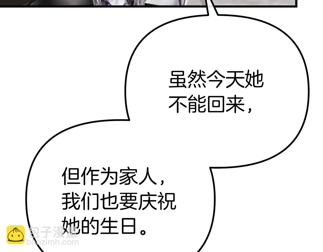 姐姐這世想搶走我的未婚夫 - 第29話 儘管利用我吧?(1/4) - 2