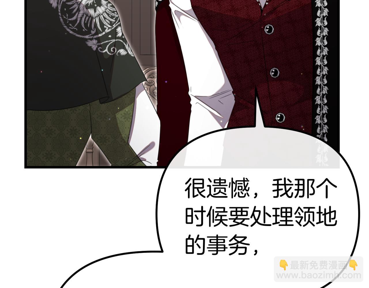 姐姐這世想搶走我的未婚夫 - 第29話 儘管利用我吧?(1/4) - 8