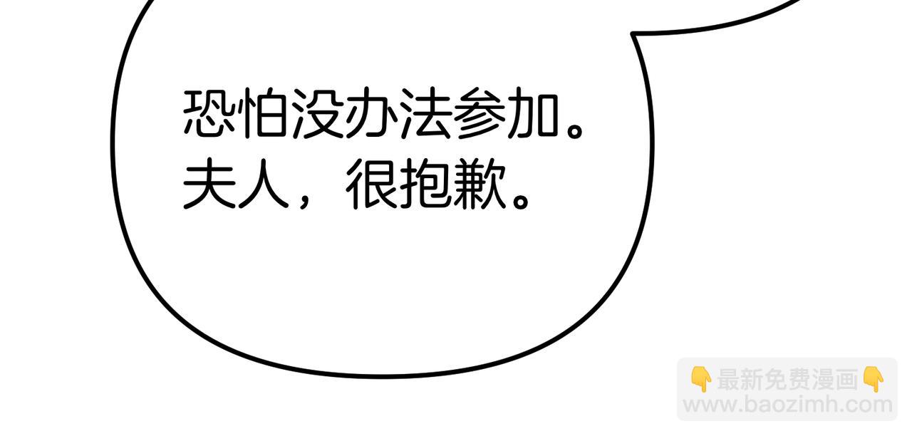 姐姐這世想搶走我的未婚夫 - 第29話 儘管利用我吧?(1/4) - 1