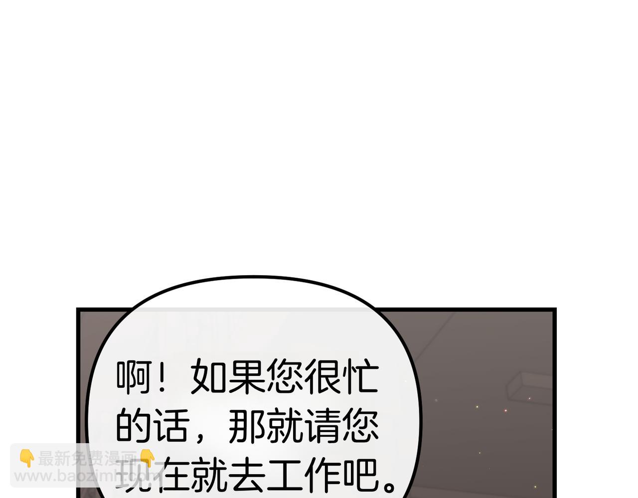 姐姐這世想搶走我的未婚夫 - 第29話 儘管利用我吧?(1/4) - 2