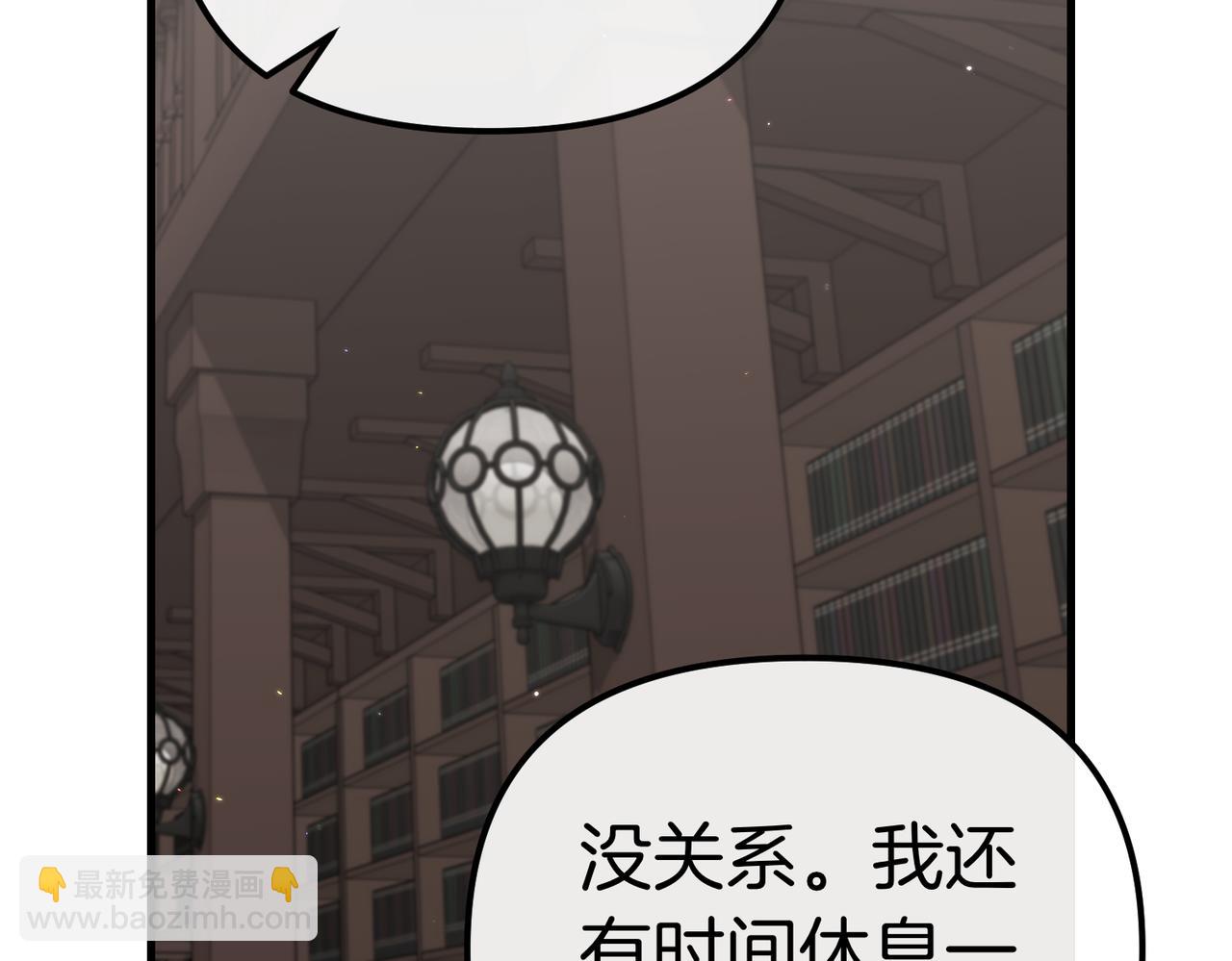 姐姐這世想搶走我的未婚夫 - 第29話 儘管利用我吧?(1/4) - 3