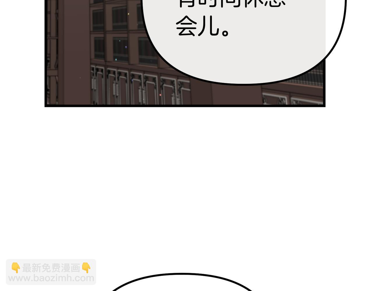 姐姐這世想搶走我的未婚夫 - 第29話 儘管利用我吧?(1/4) - 4