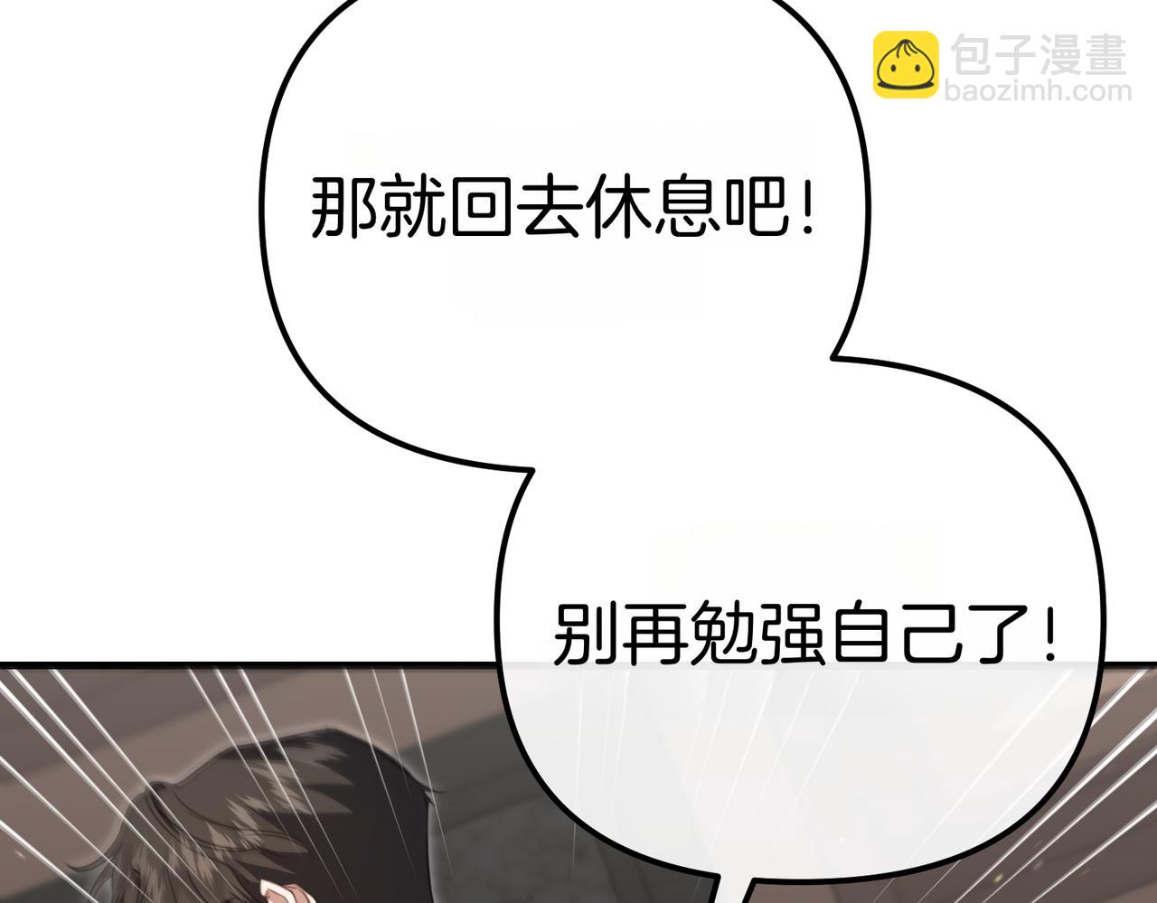 姐姐這世想搶走我的未婚夫 - 第29話 儘管利用我吧?(1/4) - 5