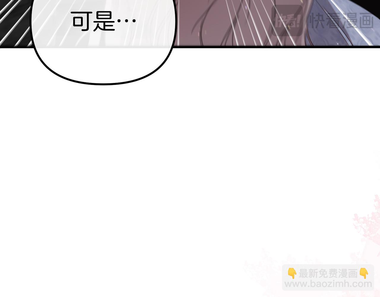 姐姐這世想搶走我的未婚夫 - 第29話 儘管利用我吧?(1/4) - 7