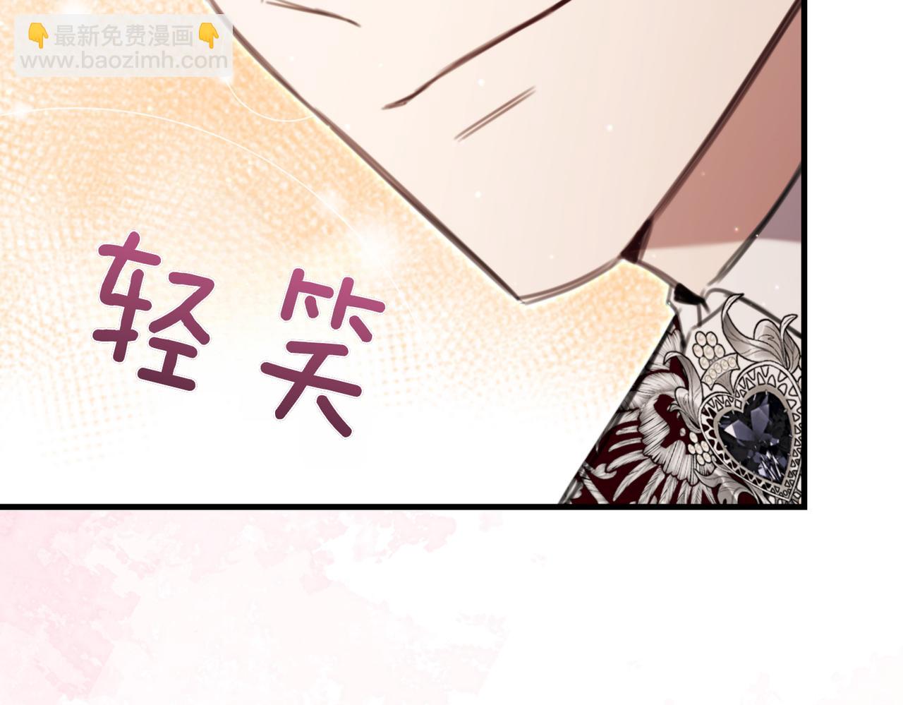 姐姐這世想搶走我的未婚夫 - 第29話 儘管利用我吧?(1/4) - 4