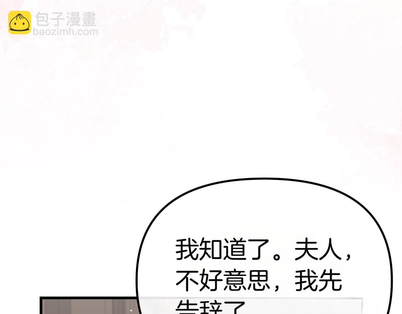 姐姐這世想搶走我的未婚夫 - 第29話 儘管利用我吧?(1/4) - 5