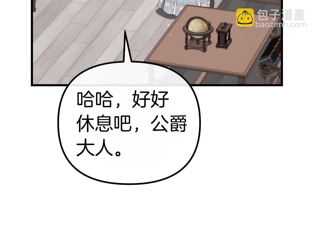 姐姐這世想搶走我的未婚夫 - 第29話 儘管利用我吧?(1/4) - 7