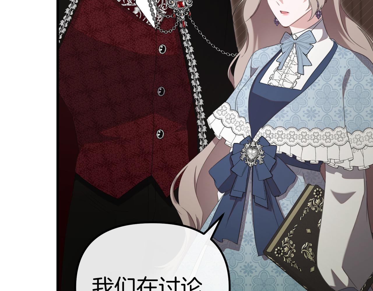 姐姐這世想搶走我的未婚夫 - 第29話 儘管利用我吧?(1/4) - 6