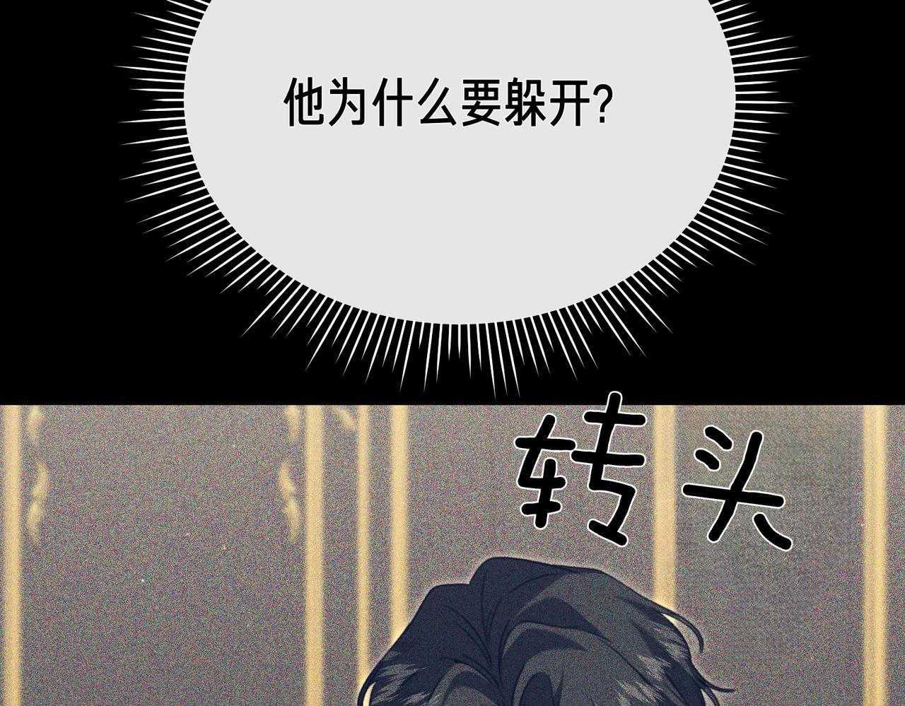 姐姐這世想搶走我的未婚夫 - 第33話 我等你(1/4) - 4