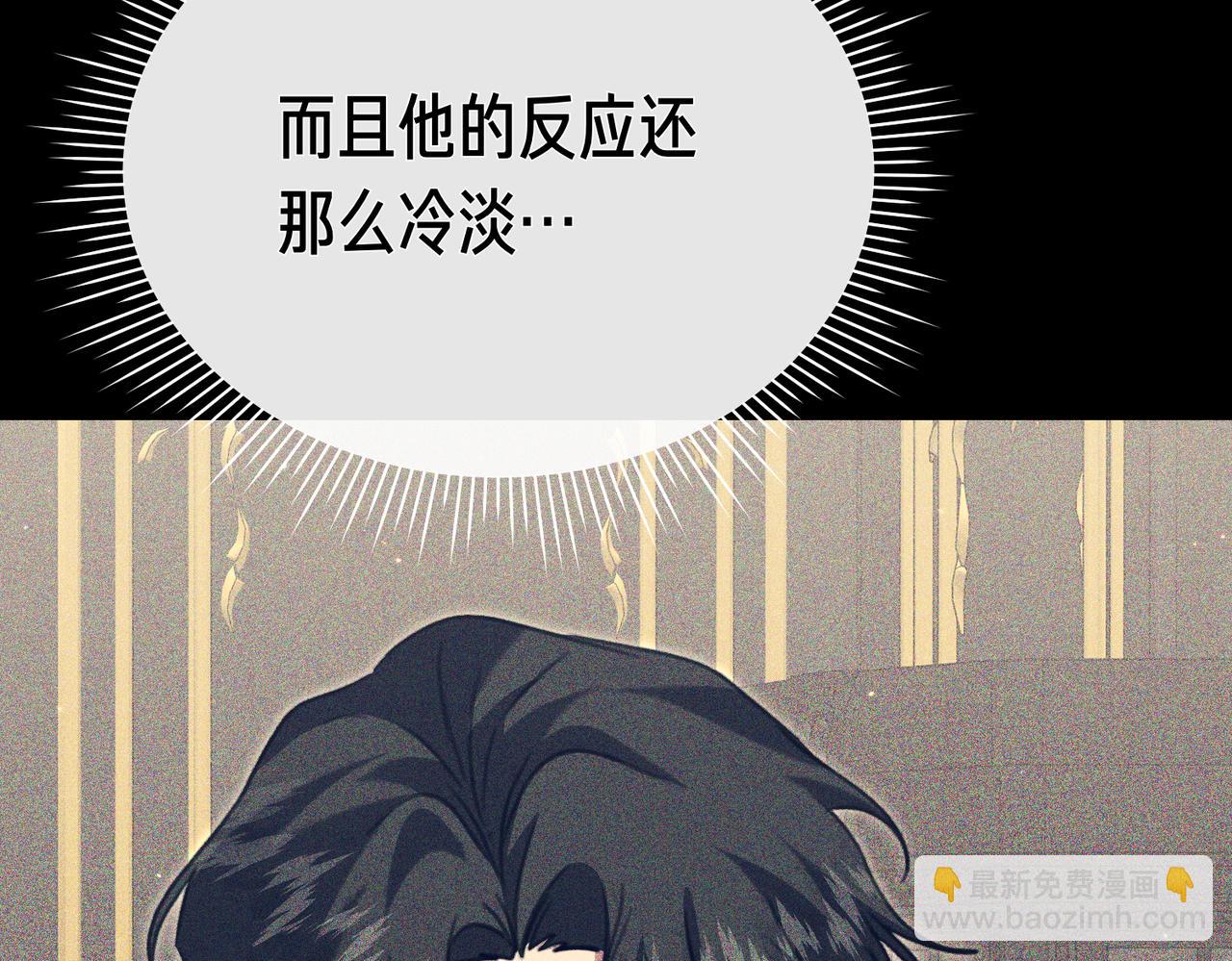 姐姐這世想搶走我的未婚夫 - 第33話 我等你(1/4) - 7