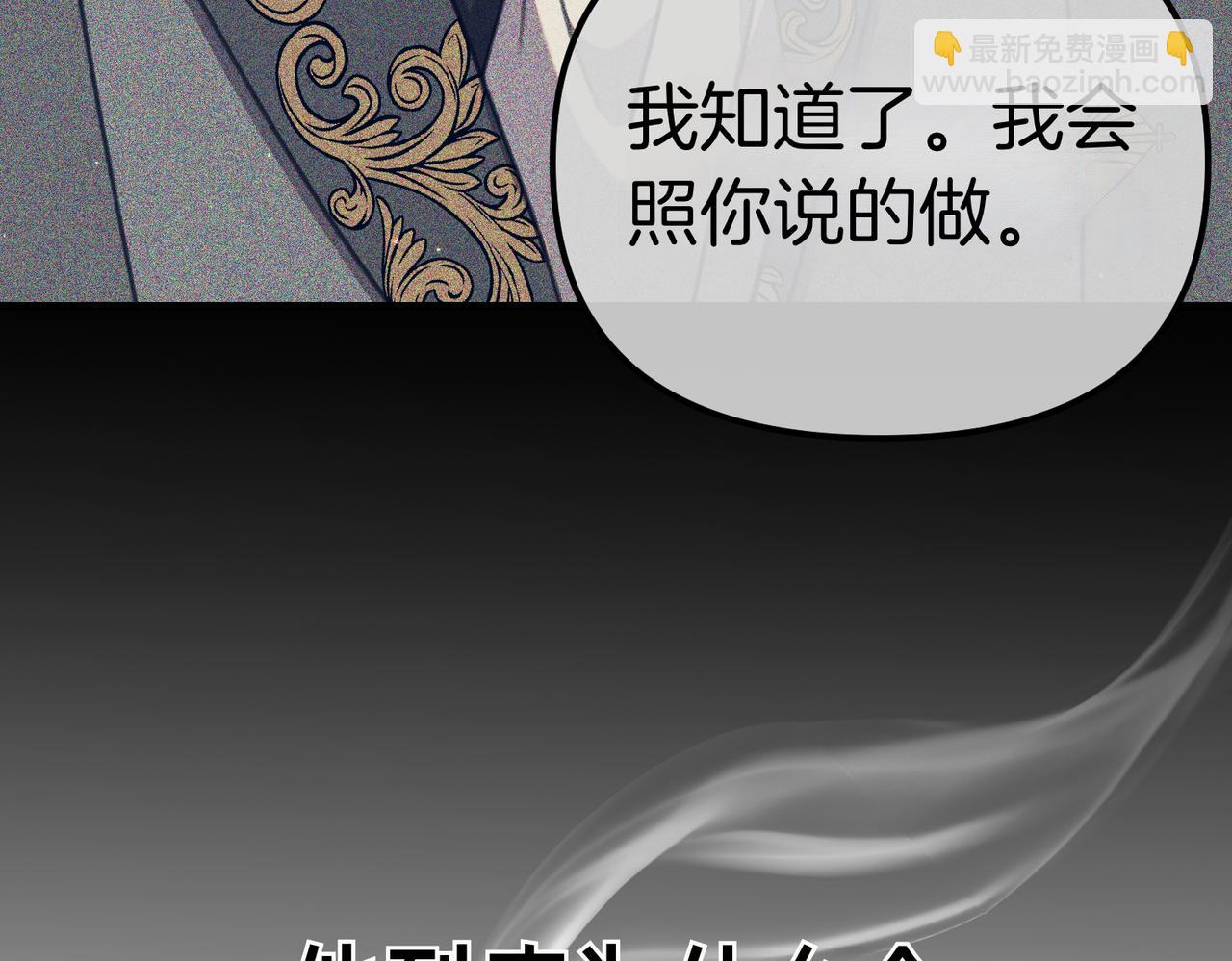 姐姐這世想搶走我的未婚夫 - 第33話 我等你(1/4) - 1