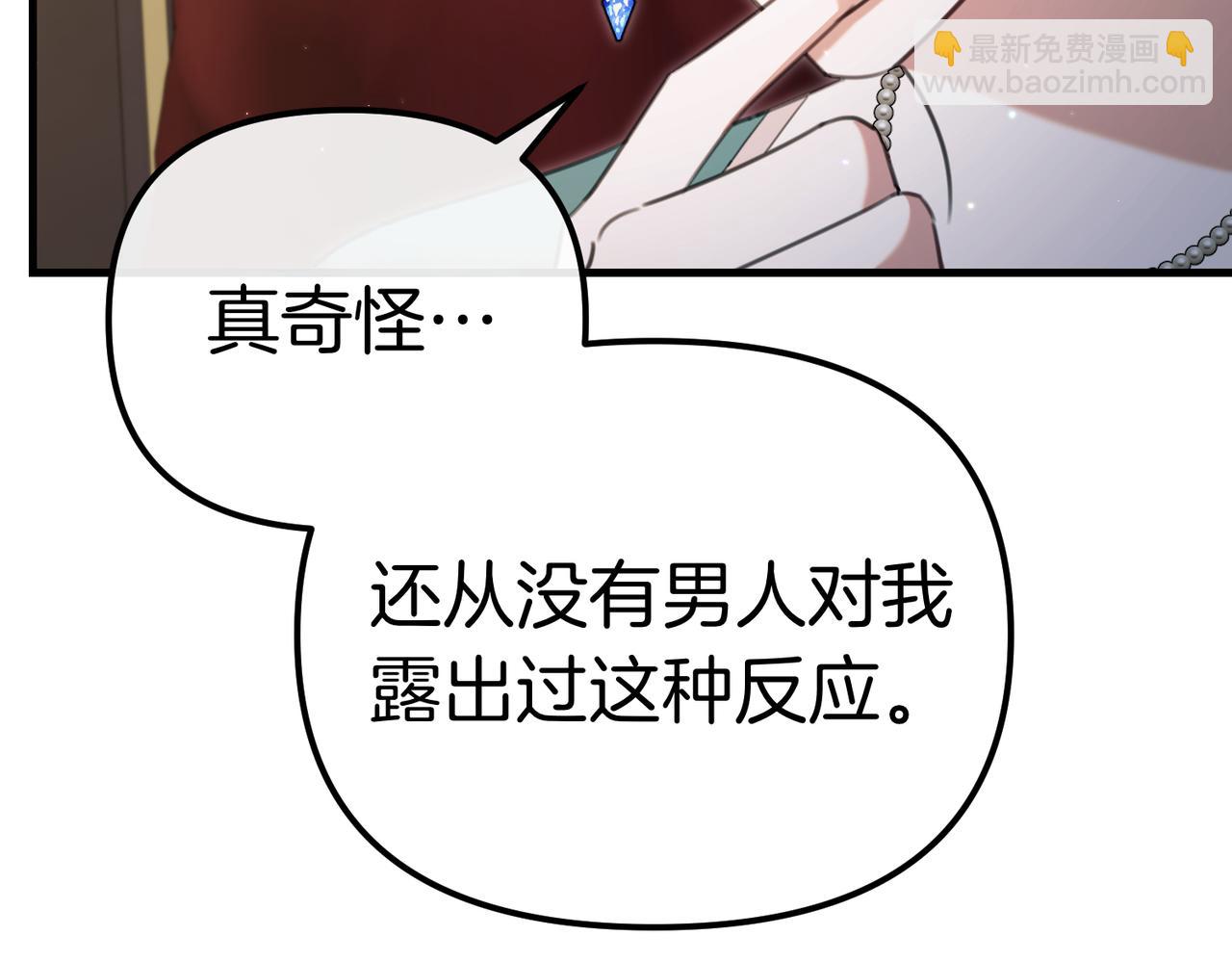 姐姐這世想搶走我的未婚夫 - 第33話 我等你(1/4) - 4
