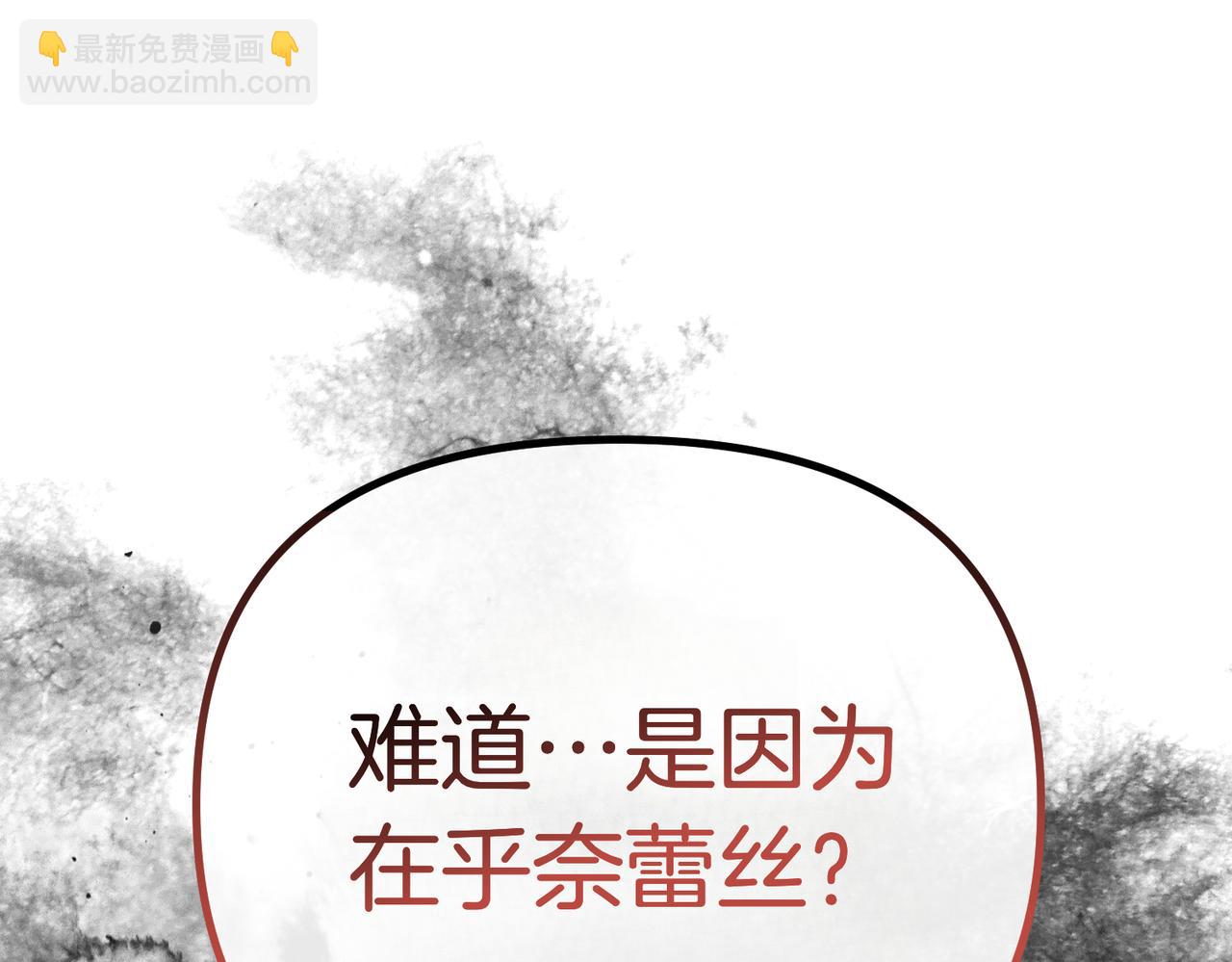 姐姐這世想搶走我的未婚夫 - 第33話 我等你(1/4) - 6