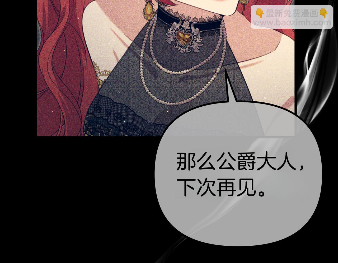 姐姐這世想搶走我的未婚夫 - 第33話 我等你(1/4) - 1