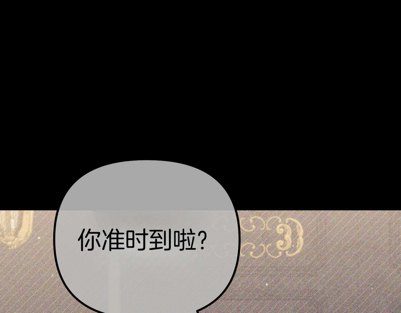 姐姐這世想搶走我的未婚夫 - 第33話 我等你(1/4) - 4