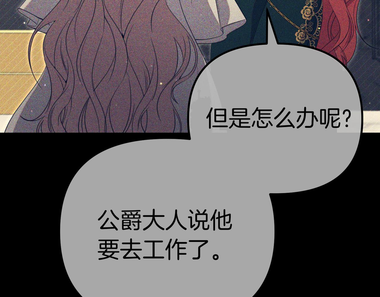 姐姐這世想搶走我的未婚夫 - 第33話 我等你(1/4) - 6