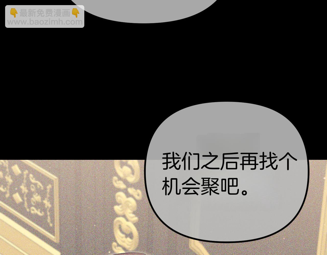 姐姐這世想搶走我的未婚夫 - 第33話 我等你(1/4) - 7
