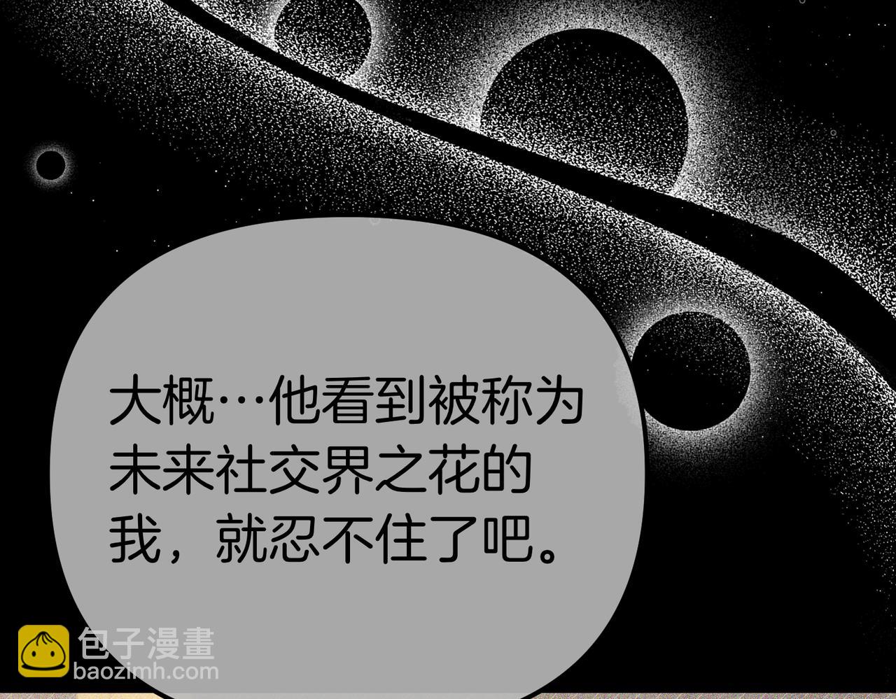 姐姐這世想搶走我的未婚夫 - 第33話 我等你(1/4) - 2