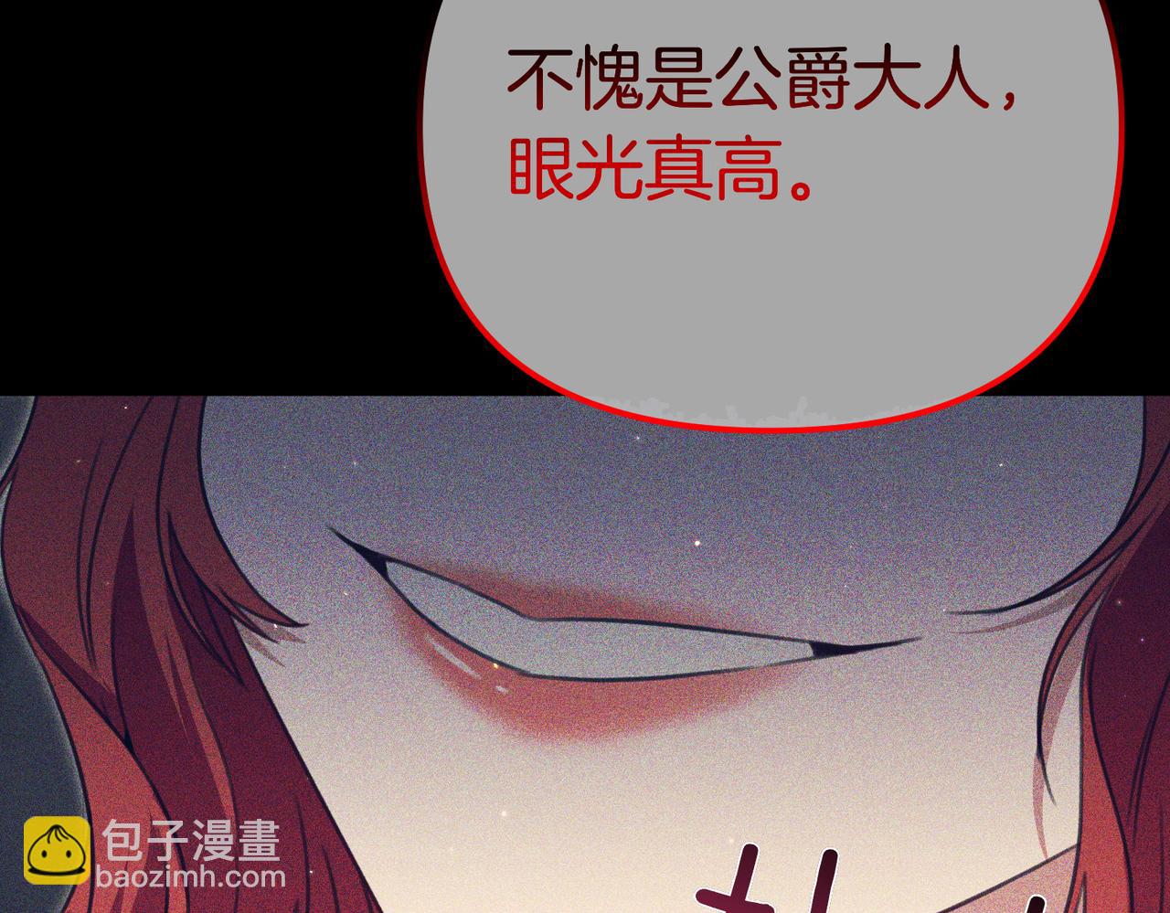姐姐這世想搶走我的未婚夫 - 第33話 我等你(1/4) - 5
