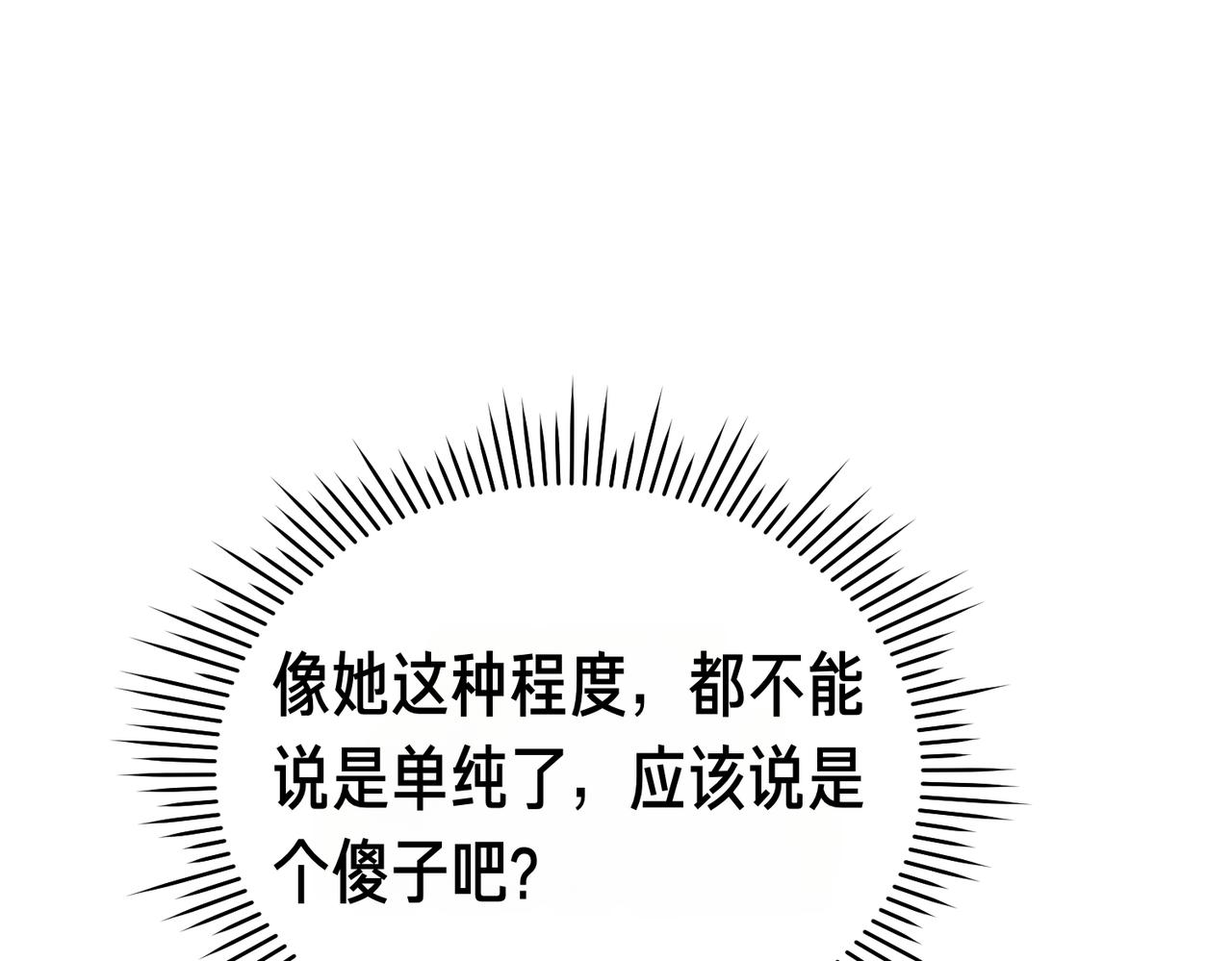 姐姐這世想搶走我的未婚夫 - 第33話 我等你(1/4) - 3