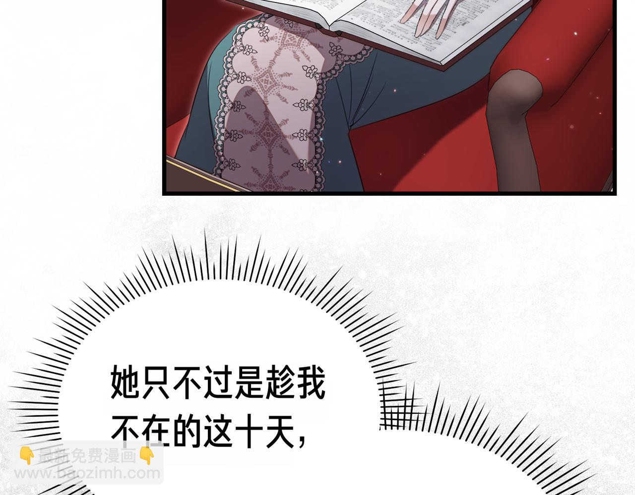 姐姐這世想搶走我的未婚夫 - 第33話 我等你(1/4) - 5