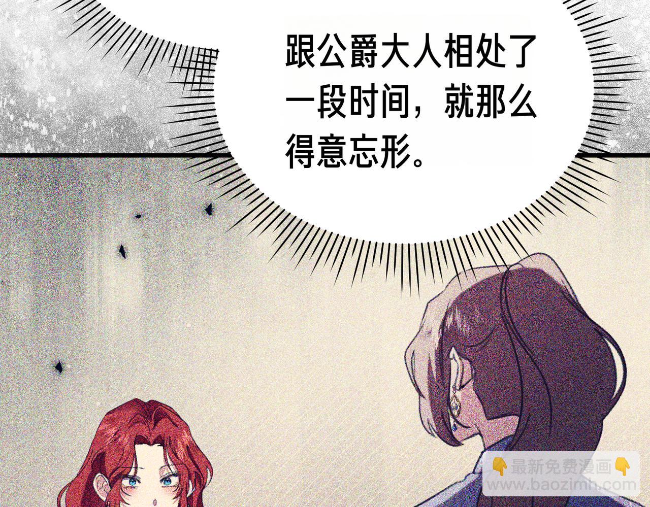 姐姐這世想搶走我的未婚夫 - 第33話 我等你(1/4) - 6