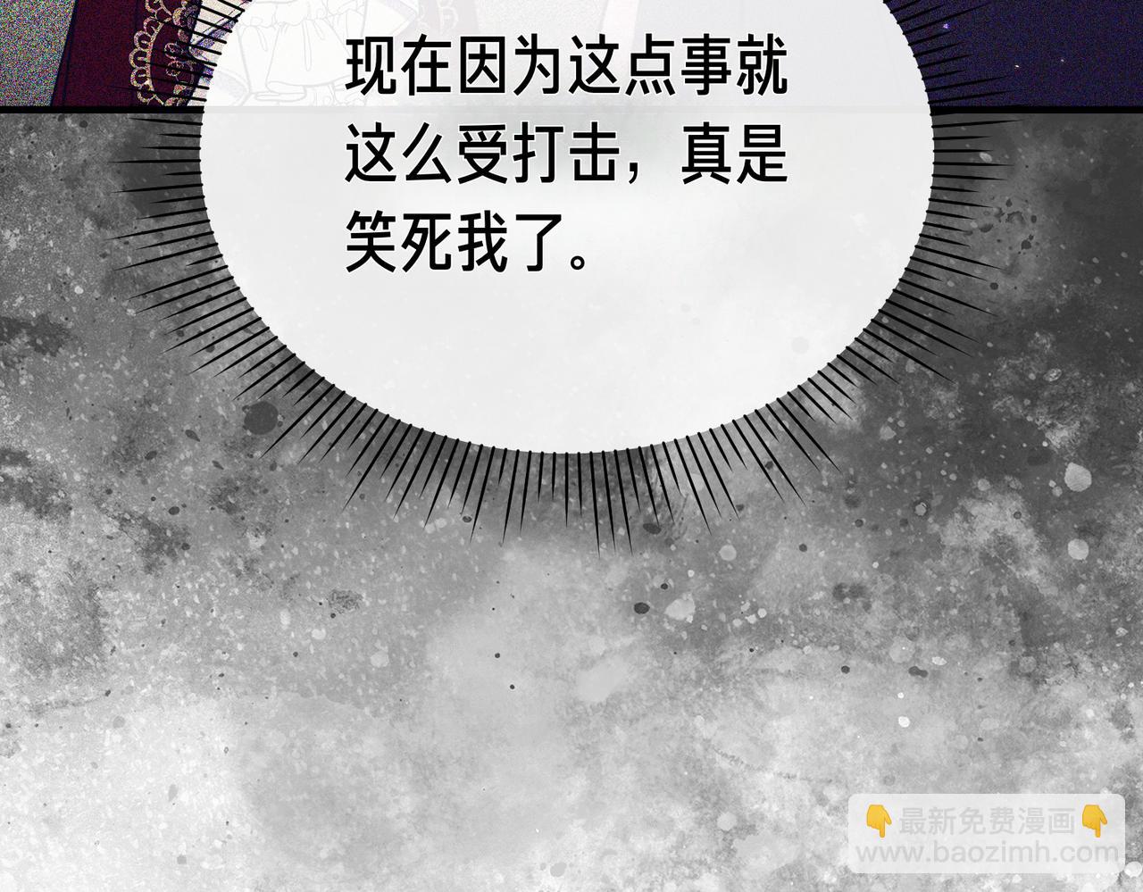 姐姐這世想搶走我的未婚夫 - 第33話 我等你(1/4) - 8