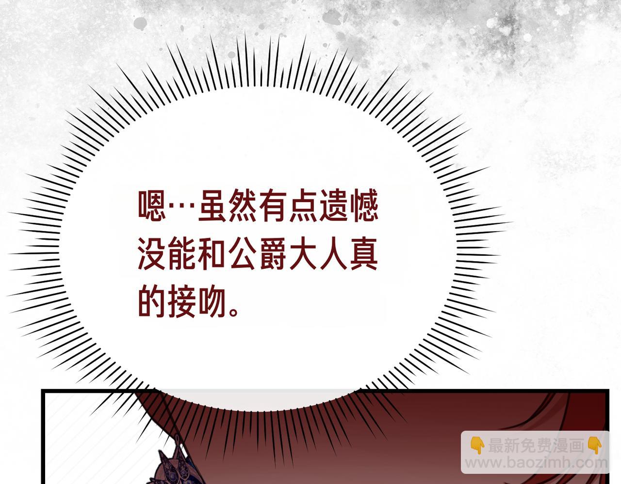 姐姐這世想搶走我的未婚夫 - 第33話 我等你(1/4) - 1