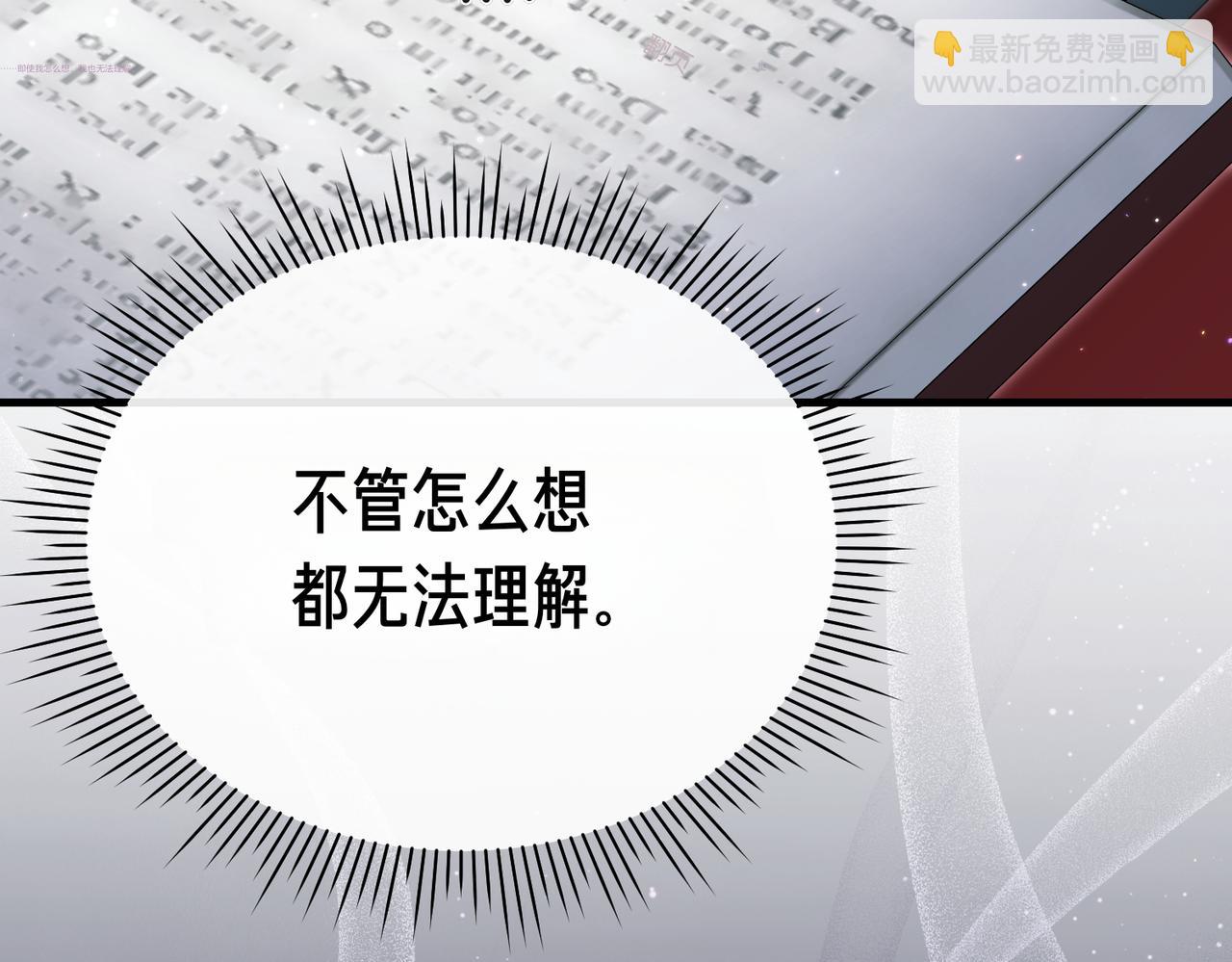 姐姐這世想搶走我的未婚夫 - 第33話 我等你(1/4) - 7