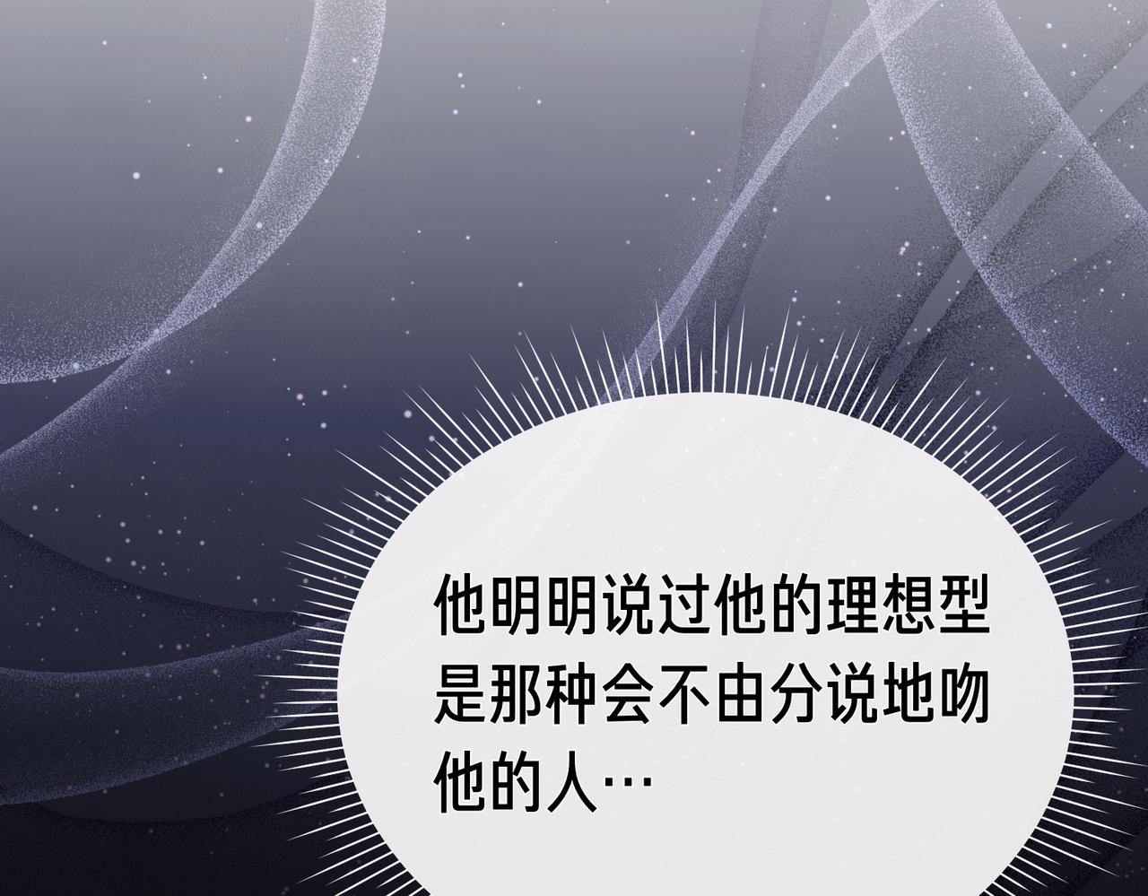 姐姐這世想搶走我的未婚夫 - 第33話 我等你(1/4) - 8