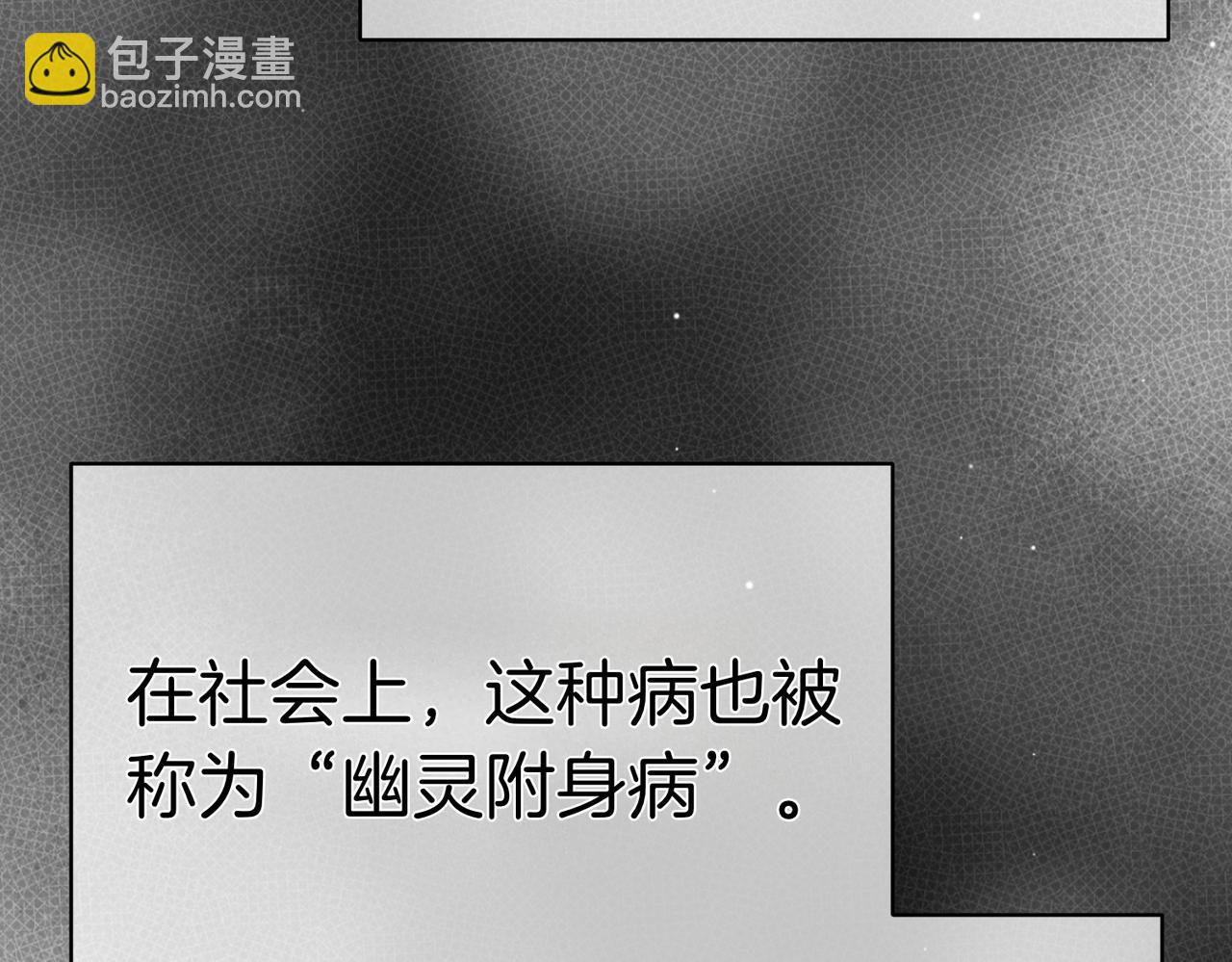 姐姐這世想搶走我的未婚夫 - 第35話 被發現了(1/5) - 2