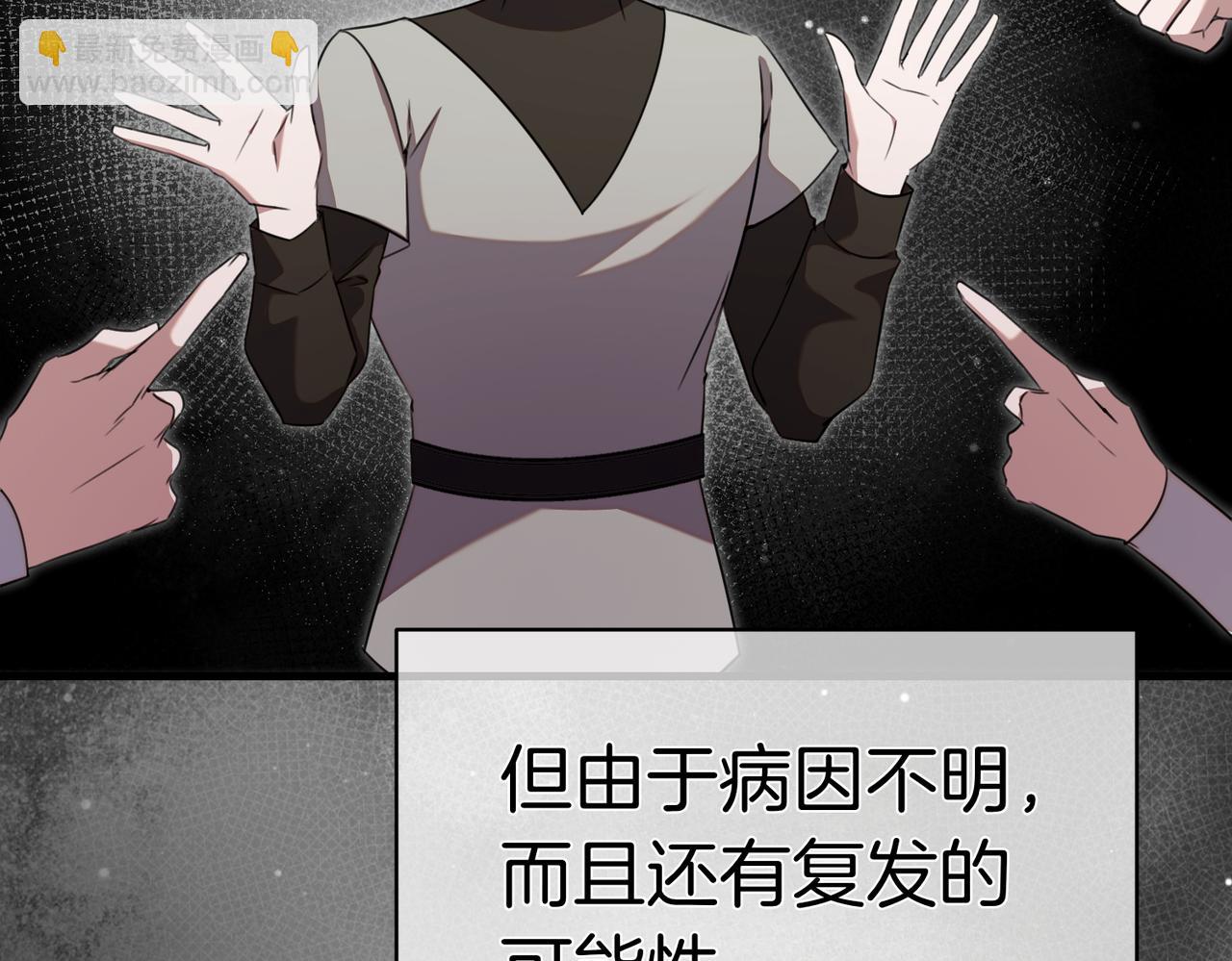 姐姐這世想搶走我的未婚夫 - 第35話 被發現了(1/5) - 4